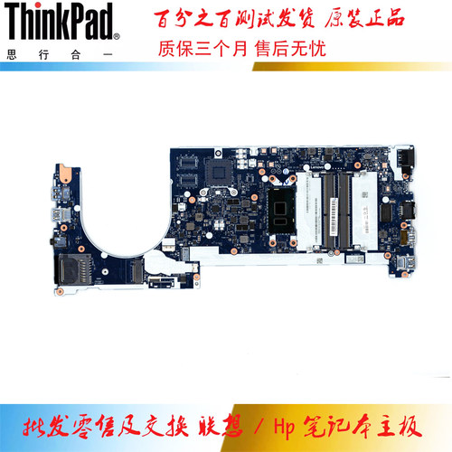 全新 联想 E470 独立 集成 主板 NM-A821 I3 i5-7200U I7 01EN245