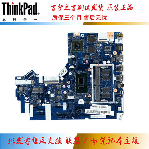 全新 联想 330-15IKB 330-17IKB 主板 I3 I5 I7 独立集成 NM-B453