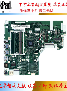 全新 联想 330-17AST 主板 A6-9225 集成 NM-B321 5B20R34051