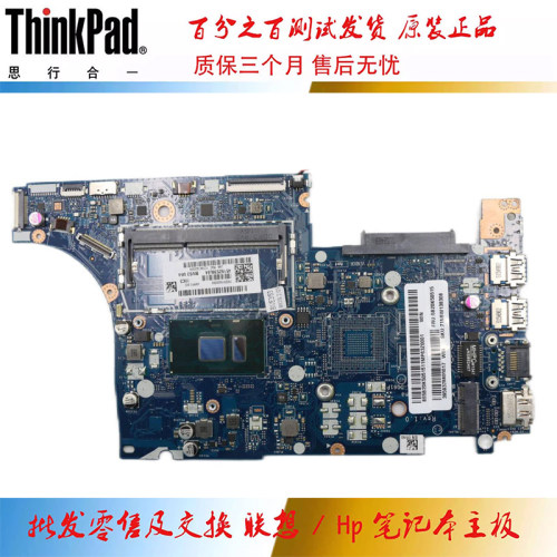 全新 联想 IDEAPAD 500S-13ISK 主板 i3i5i7 集成独立 LA-D061P