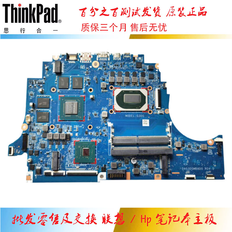 惠普 HP OMEN 15-DC 主板I7-10750H N18P-G61-MP2-A1 DAG3DGMB8D0