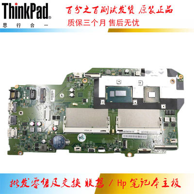 联想 Flex 2 Pro-15 Edge 15 主板 I7-4510U 集成 13286-1