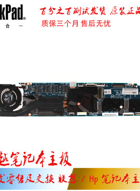 联想 THINKPAD X1C LMQ-1 改良主板 00UP983 i7-4600U 8G 12298-2