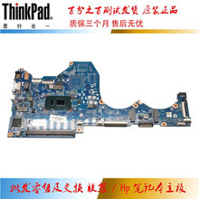 惠普 HP Pavilion 14-CE 主板 I5-8250U DA0G7AMB6D0 DA0G7AMB6D1