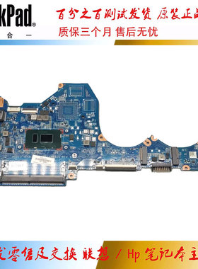 惠普 HP Pavilion 14-CE 主板 I5-8250U DA0G7AMB6D0 DA0G7AMB6D1