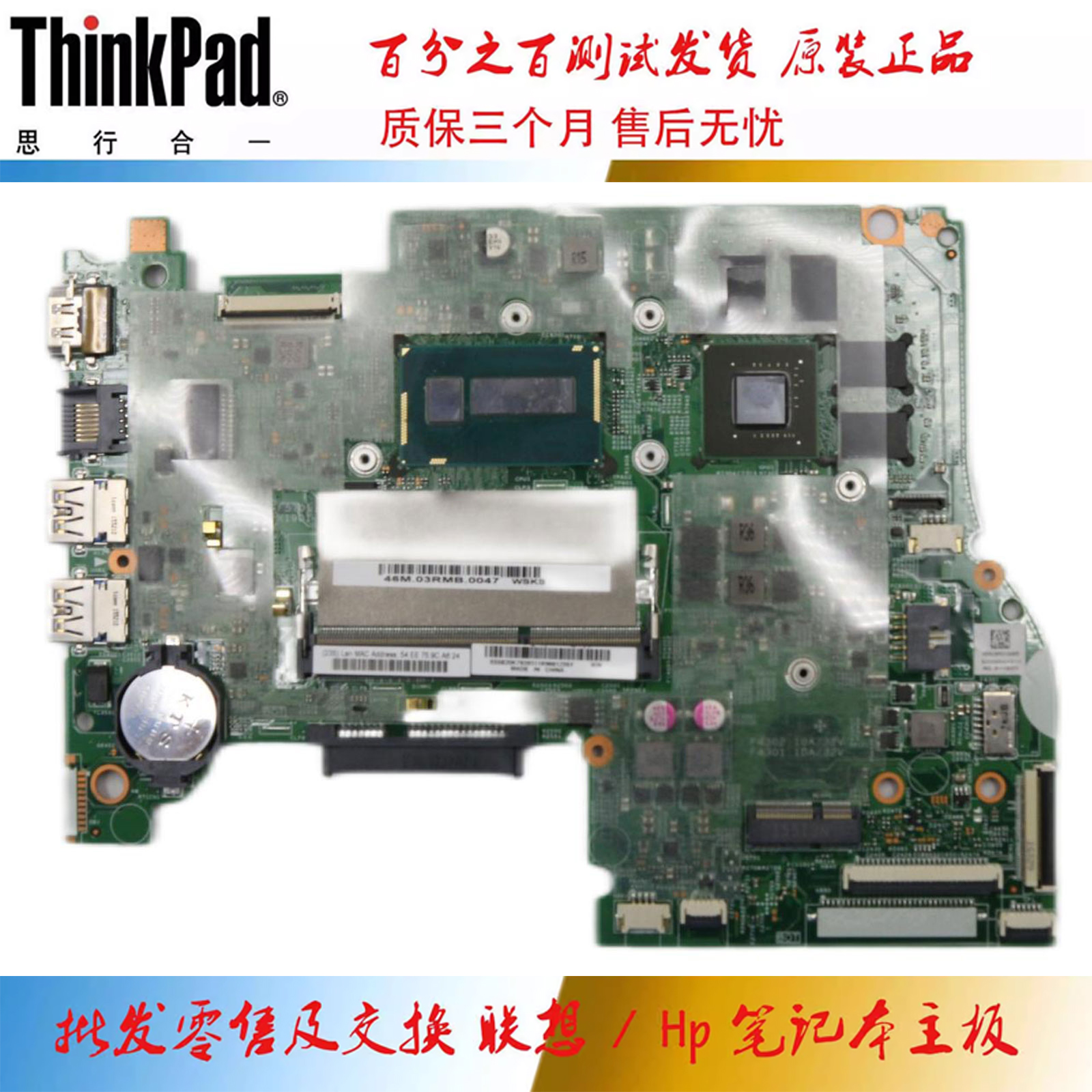 全新 联想 IDEAPAD Yoga500-14IBD 主板 I3-5005 独立 5B20K79393