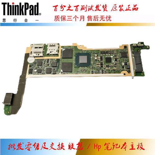 惠普 HP Pro 608 G1 主板 x5-Z8550 2GB 64GB DAW0CMB1AA0
