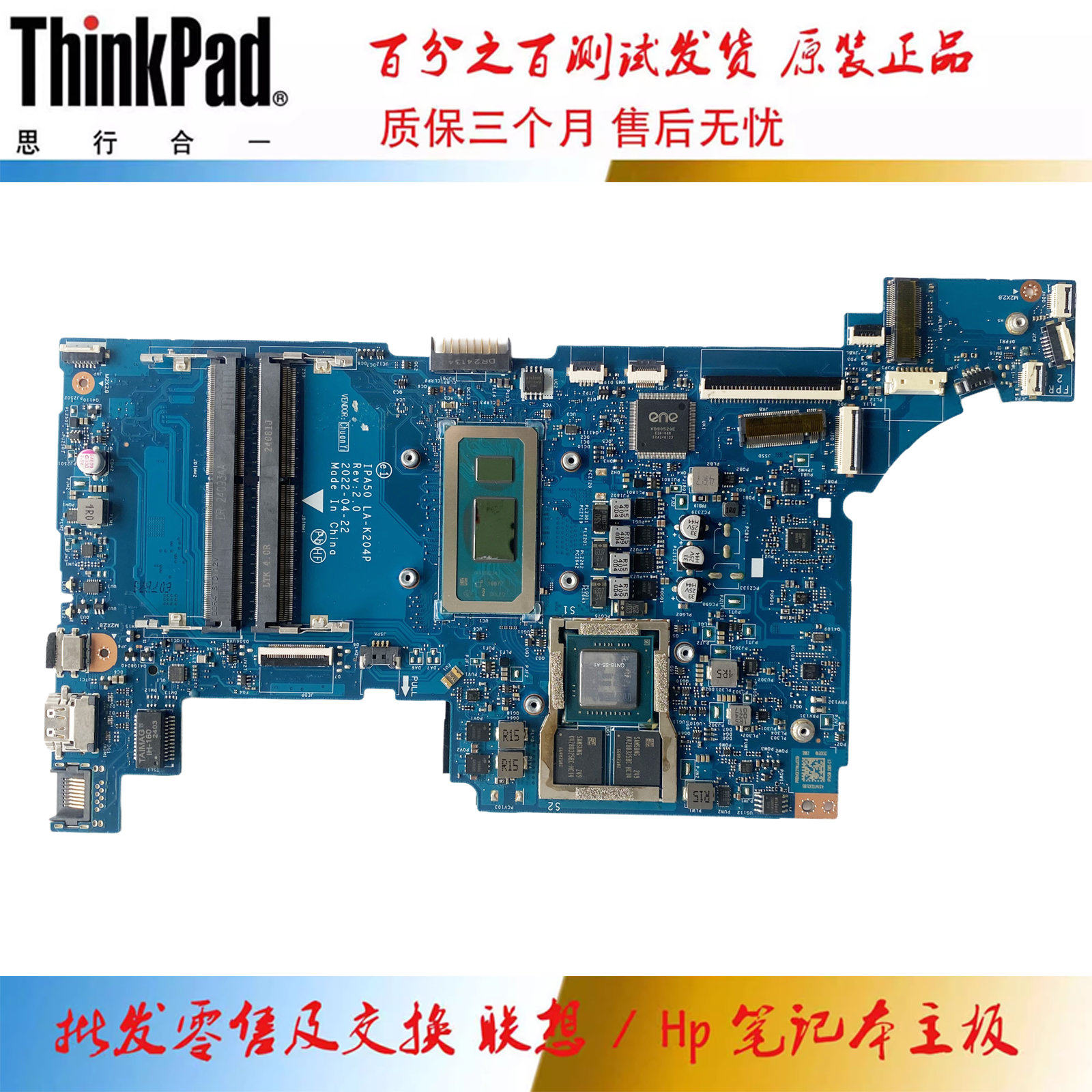 笔记本主板型号 15-DW 250 G9  I3/I5/I7 12代 主板LA-K204P 