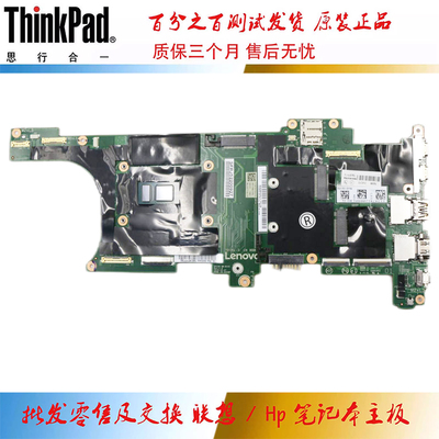 联想 ThinkPad X1 Carbon 5th Gen-Skylake 主板 i5 8GB NM-B141