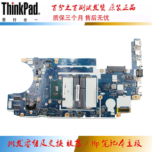 联想 A10 A621 00UP238 主板 E465 ThinkPad 集成独立