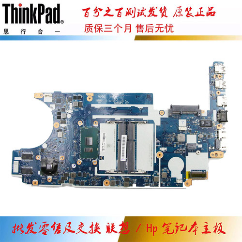 联想 ThinkPad  E465 主板 A6 A10 集成独立 NM-A621 00UP238
