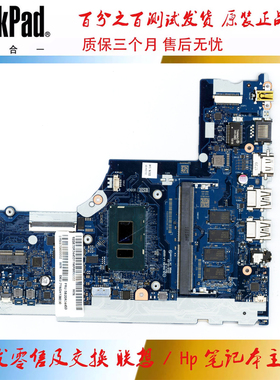 全新 联想 IDEAPAD 130-15IKB 主板 I58250U 4G LA-G202P