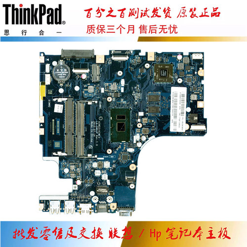 全新 联想 IDEAPAD 500-15ISK 主板 I5-6200U 集成 2G4G LA-C851P