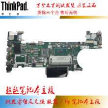 全新 联想  T480  T480S T580 T580S 主板 NM-B501 I5 i7