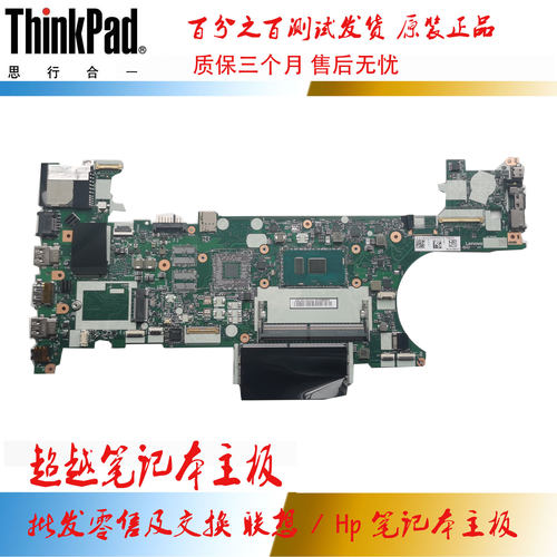 全新 联想  T480  T480S T580 T580S 主板 NM-B501 I5 i7