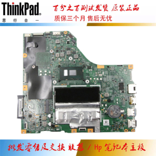 15IKB 5B20P11173 全新 V110 7200U 集成 联想 主板