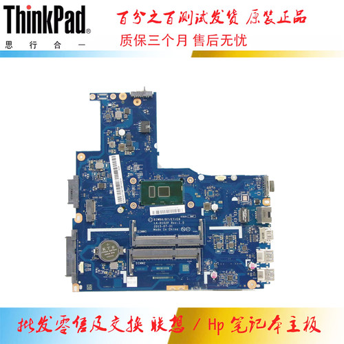 联想 Lenovo E41-80 主板 i3-6100U 集成 LA-D102P 5B20K74980