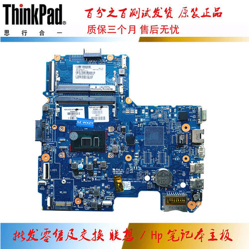 HP 240 G4 14-AC 14/15-AM 主板 i3 i5 i7 集成独立 6050A2822501