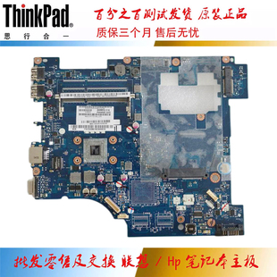 E450 6757P G575 独立 集成 E300 主板 Z500 IDEAPAD 联想