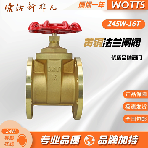 黄铜法兰闸阀Z45W塘沽新非凡
