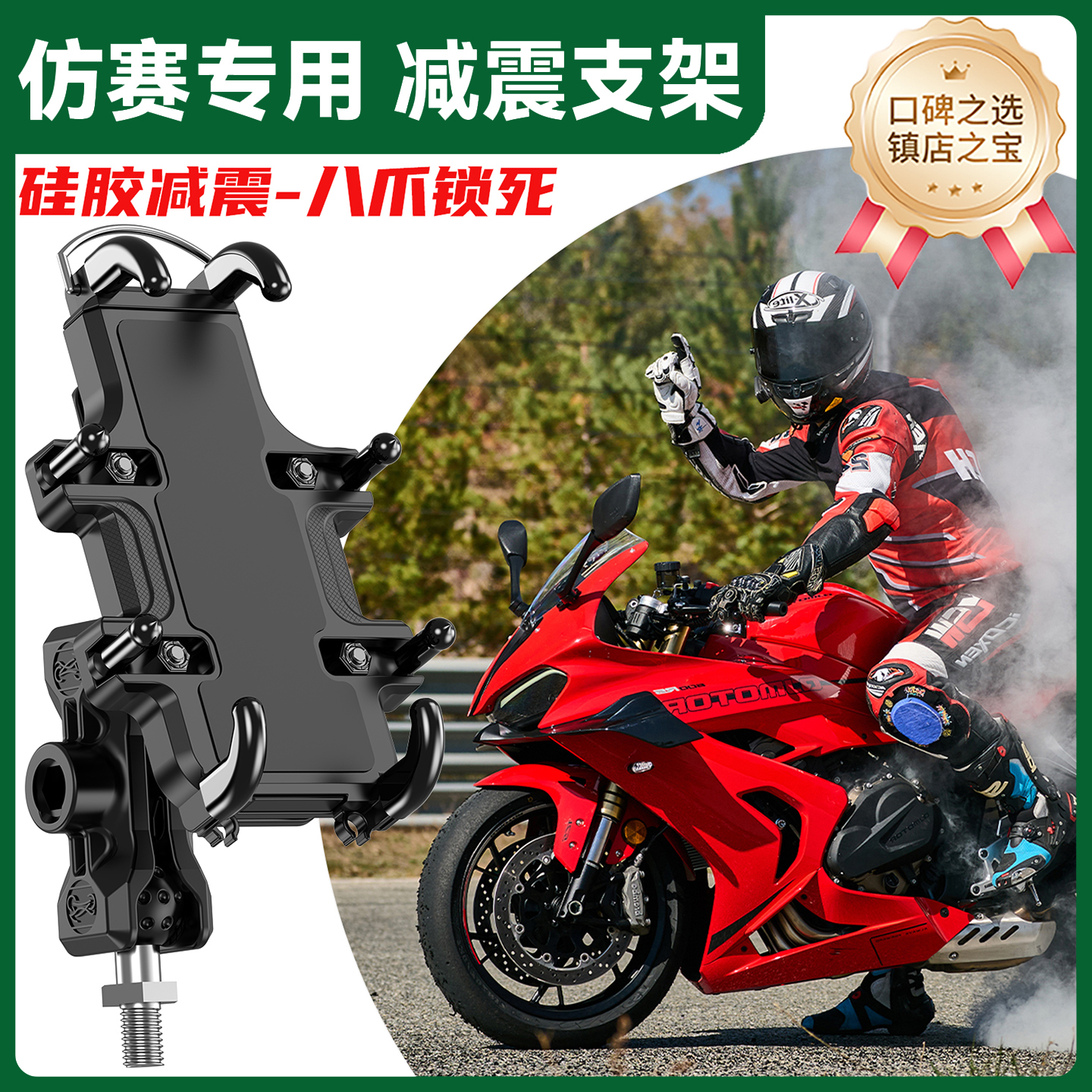 摩托车手机导航支架防抖减震充电春风250sr赛600ninja400gsx专用