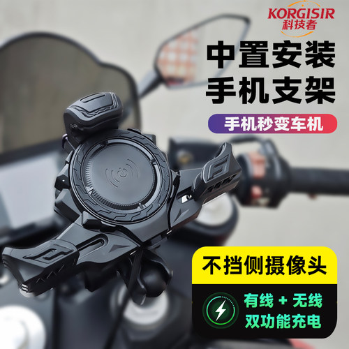 中置摩托车减震手机支架无线充电