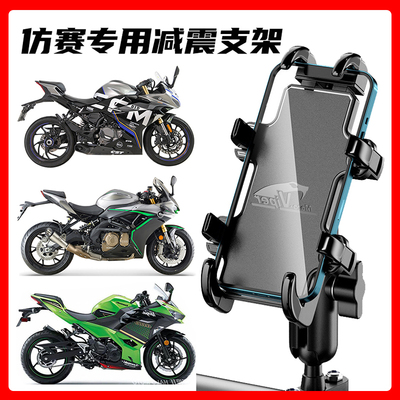 摩托车手机机支架防抖减震铝金