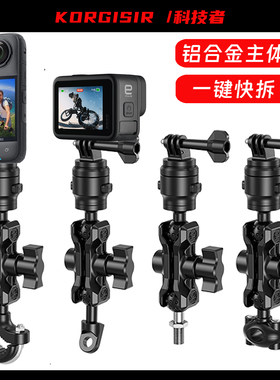 摩托车全景运动相机快拆支架GoProinsta360大疆Action3/4/5适配