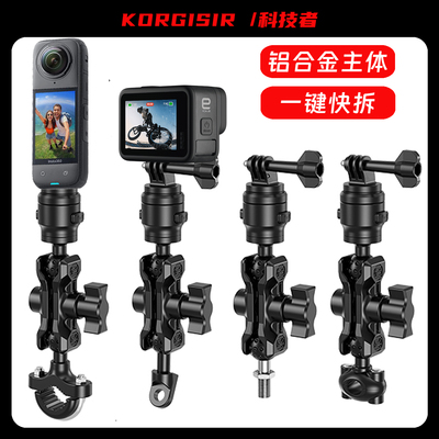 摩托车全景运动相机支架