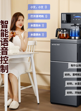 先科茶吧机下置烧水壶高端饮水机
