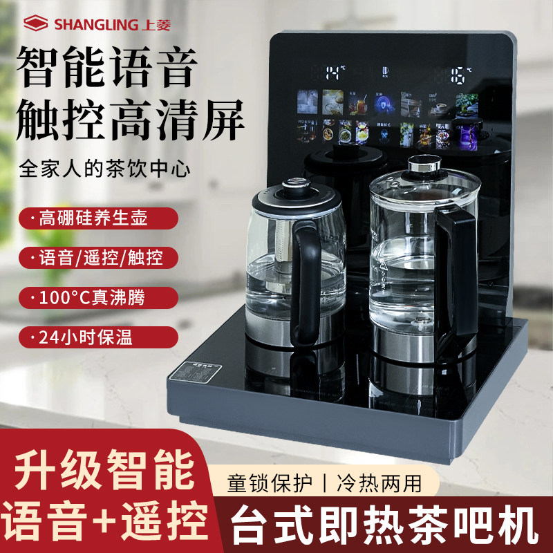 上菱桌面茶吧机改造餐边柜改好工厂台式饮水机办公室语音底部上水