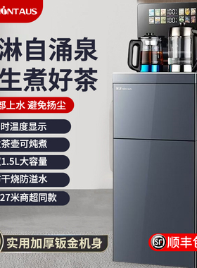新款茶吧机防溢水烧水壶6环底座