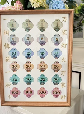 钞票摆件纪念展示相框