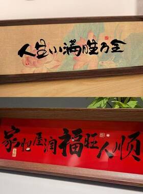中式书房桌面字画相框