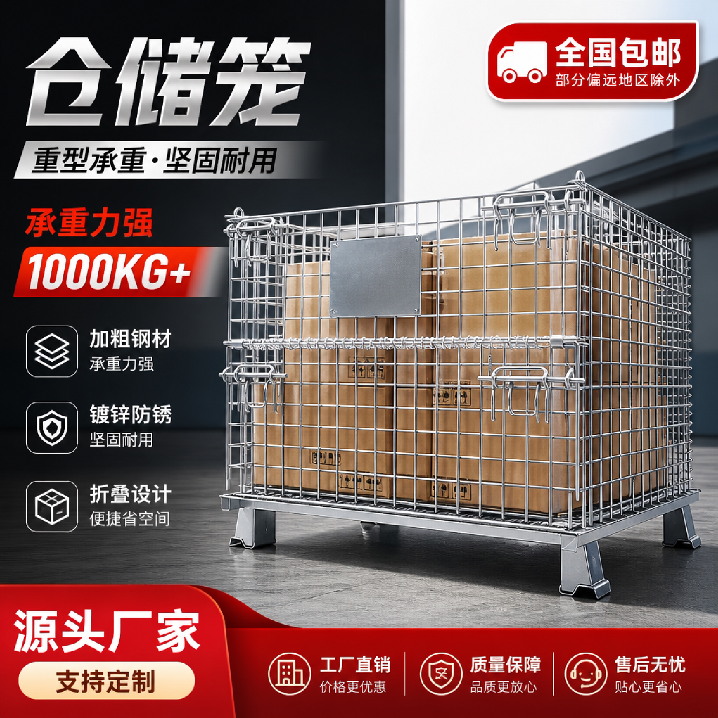 折叠仓储笼铁筐坚固耐用带轮仓库铁笼金属周转筐加粗钢材快递筐