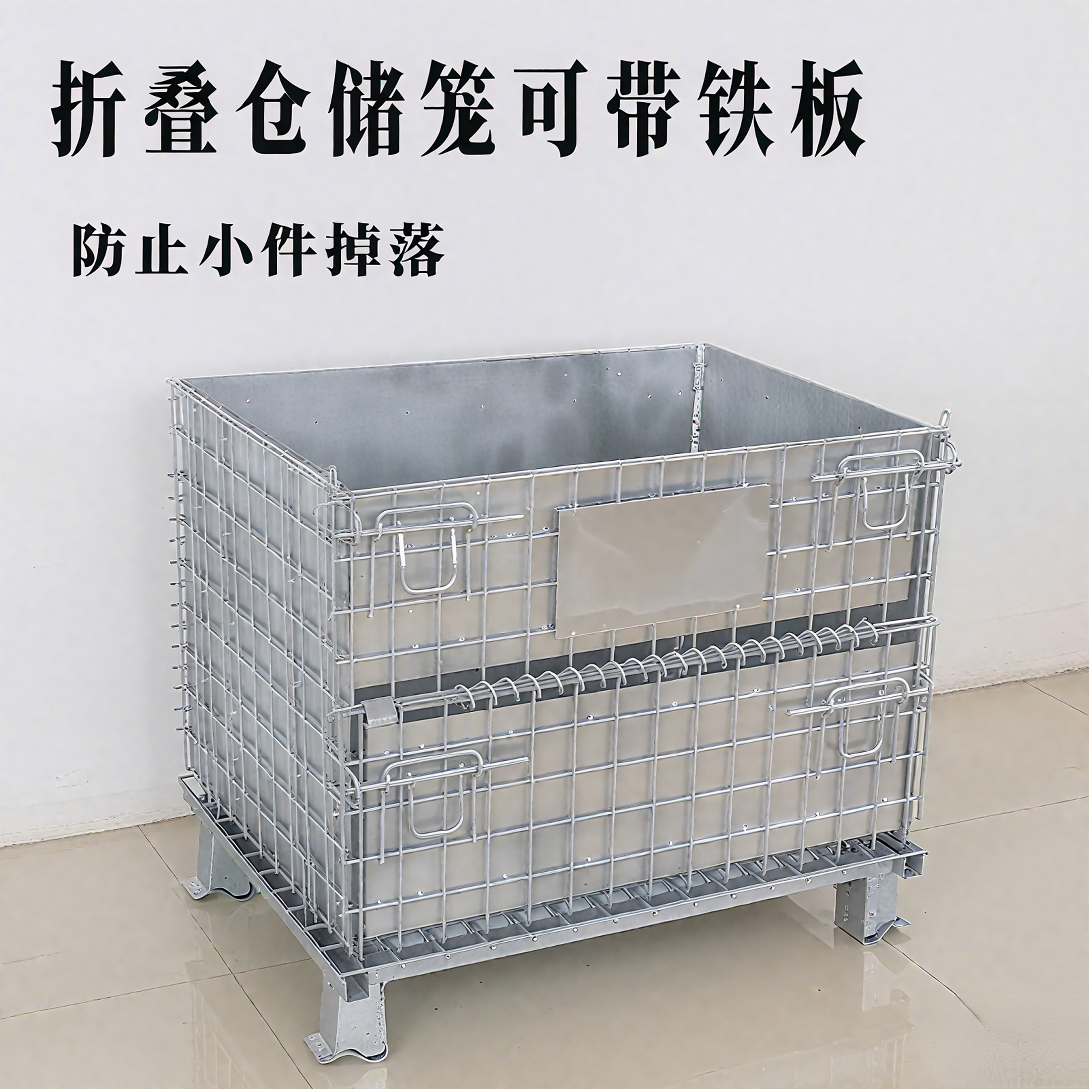折叠仓储笼带铁板周转筐快递专用