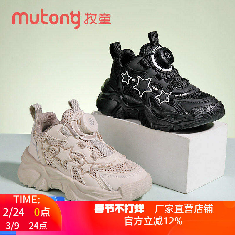 牧童童鞋2025春季新款运动鞋男女童休闲老爹鞋转扣跑步鞋纯色透气