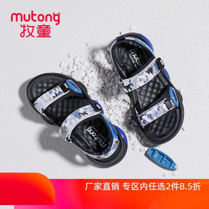 牧童童鞋100元2双官方男童凉鞋夏季儿童软底透气防滑中小童沙滩鞋