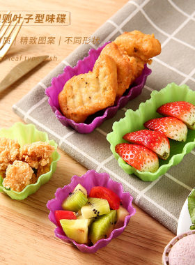 便当分隔片饭盒隔板可爱隔板日料摆盘寿司托盘不规则叶子酱料碟