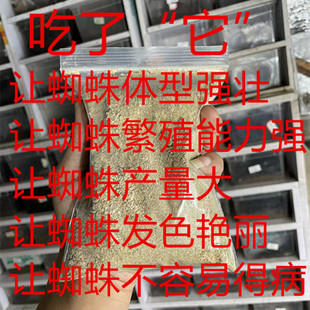 麦麸精配饲料樱桃蟑螂饲料麦麸蟑螂杜比亚饲料麸子好麦麸爬宠异