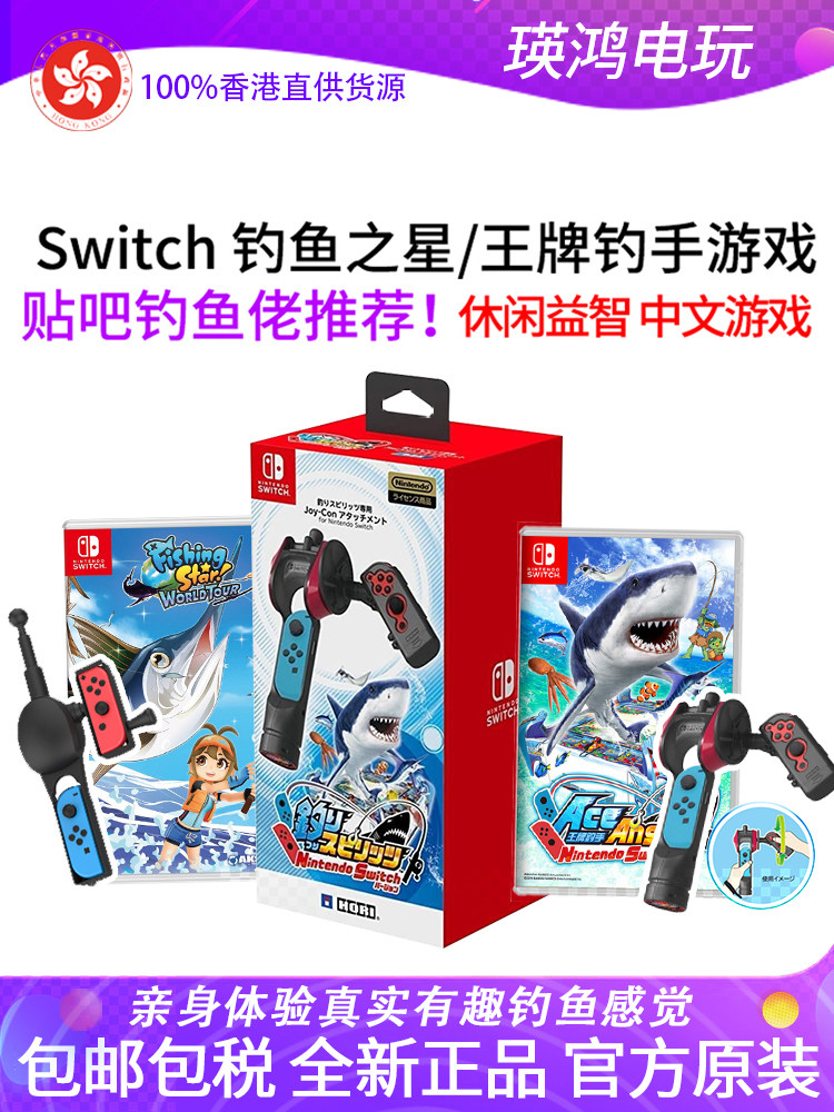 스위치 NS 에이스 피셔맨 낚싯대 낚싯대 조이콘 그립 낚시스타 해피낚시 수족관