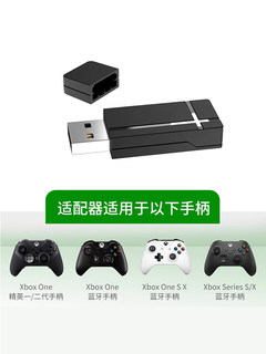 澳加狮xbox series XSX XSS 手柄无线接收器 XBOX二代适配器ONES