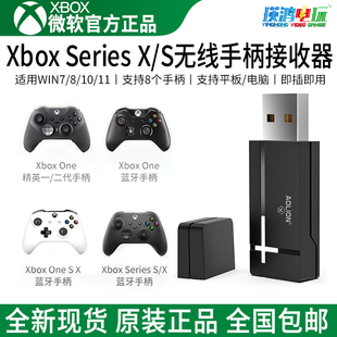 XSS 澳加狮xbox XSX XBOX二代适配器ONES series 手柄无线接收器