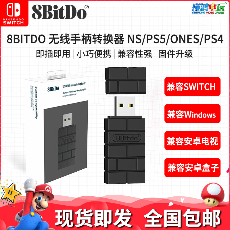 8BITDO NS 스위치 무선 컨트롤러 수신기 PS5 컨트롤러 어댑터 PS4 USB 변환기 XBOX