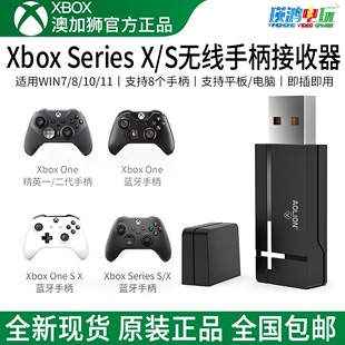 XBOX二代适配器ONES 澳加狮xbox XSX series XSS 手柄无线接收器