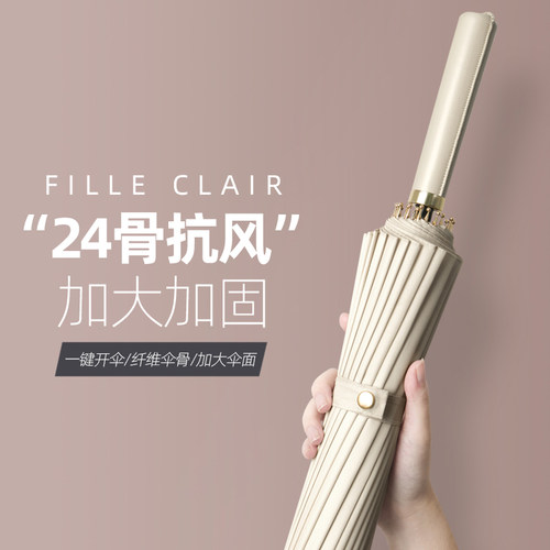 日系自动24骨直柄男士雨伞