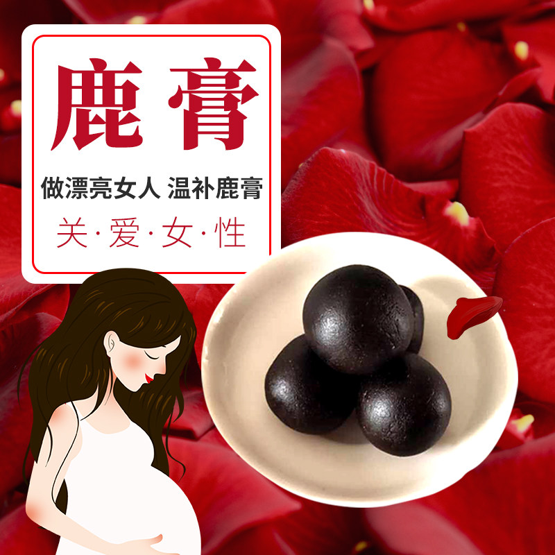 养鹿人家吉林梅花鹿鹿膏鹿参膏女滋补鹿胎膏长白山  正品包邮