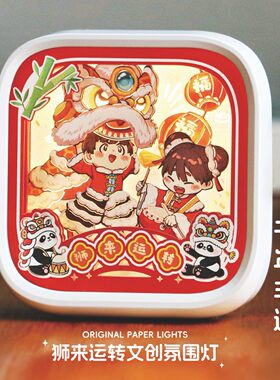 中国彩笺流光非遗文创氛围纸雕灯