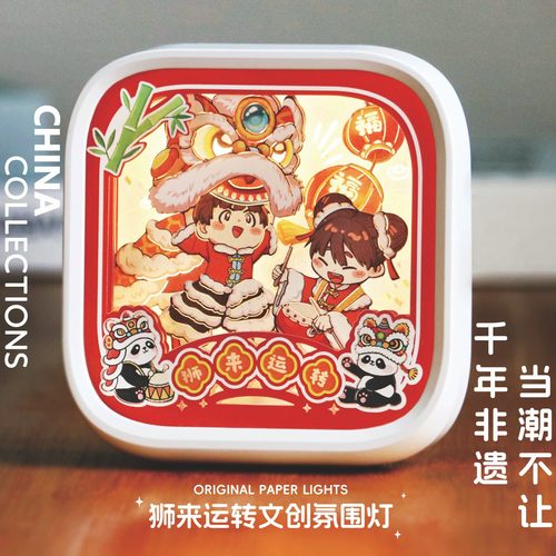 中国彩笺流光非遗文创氛围纸雕灯