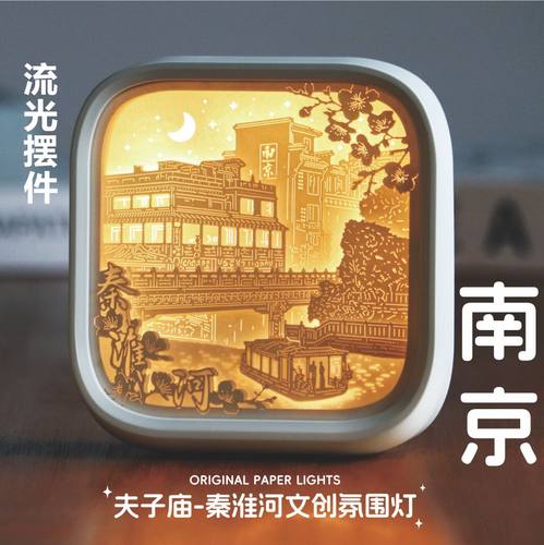 南京苏超纪念品纸雕灯支持定制